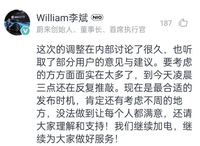 男人都是大豬蹄子？蔚來全系降價3萬，李斌從信誓旦旦到反復(fù)推敲