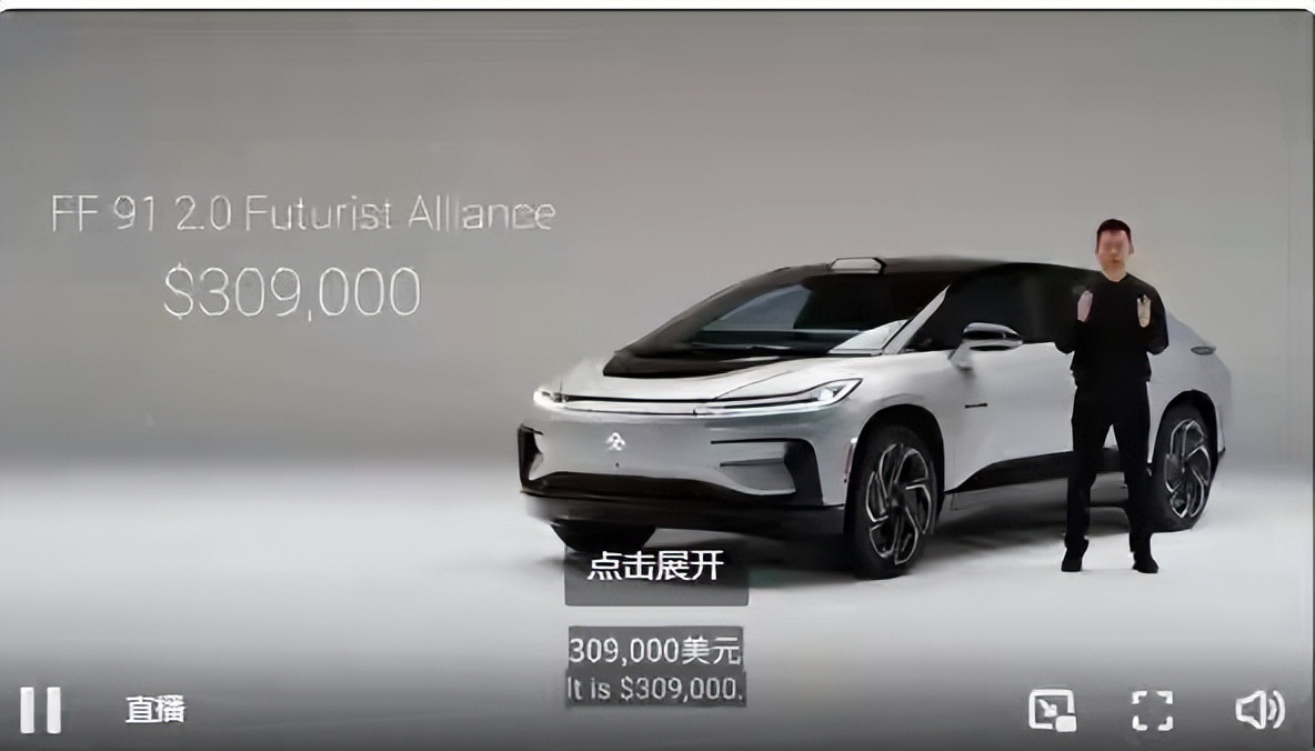 贾跃亭多年造车终成， FF 91 2.0 Futurist售价约220万元 这车咋样？