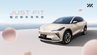 智己汽車全新發(fā)布“全程AI艙”