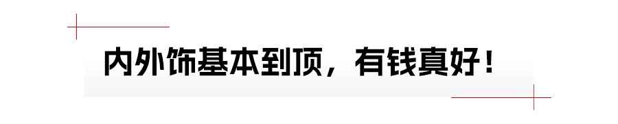 62万的雷克萨斯RX值得买吗？建议选40.5万的最低配