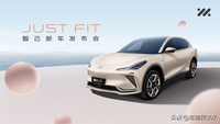 全新車型智己LS7 Urban Fit上市，28.98萬元起 搭載“全程AI艙”