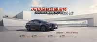 2023款艾瑞澤5 PLUS煥芯上市，引領全球品質家轎新時代
