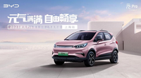 AO級(jí)純電小車(chē)最優(yōu)選 2023款元Pro元?dú)饬料嗌虾?></a>
                                
                                <div   id=