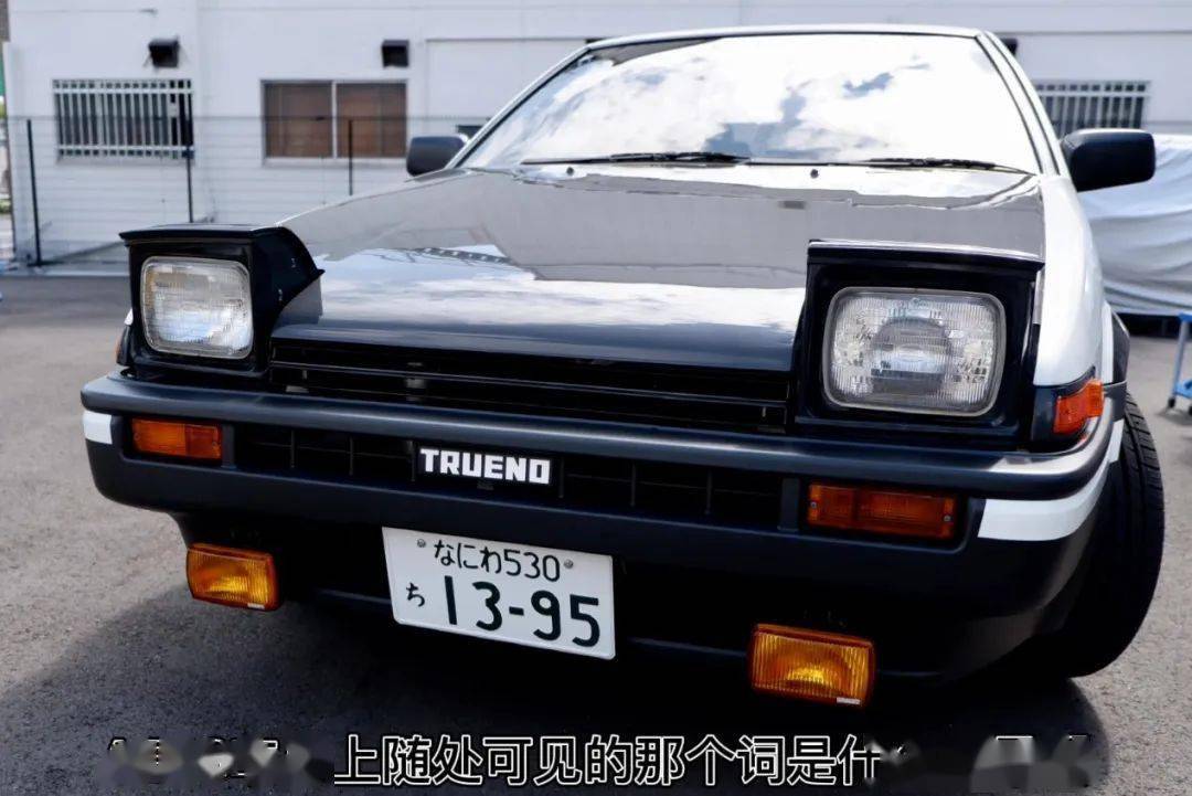 黑白熊猫配色，拓海直呼内行，丰田发布2024款GR86 Trueno Edition