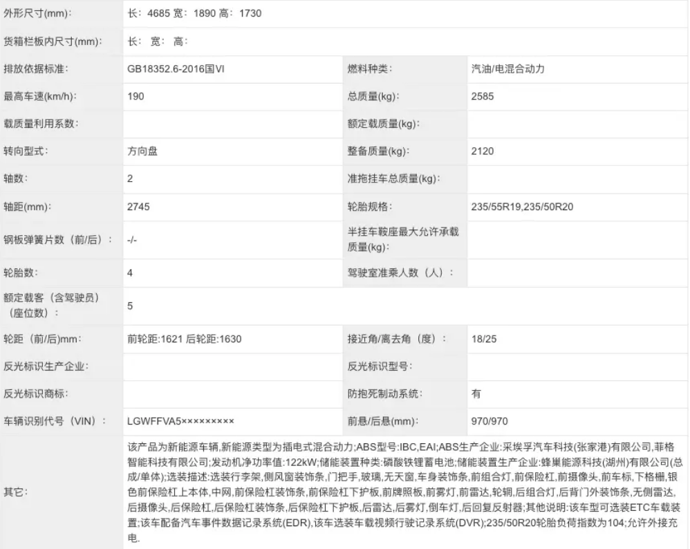 外观风格大变！新款拿铁DHT-PHEV实车曝光车身加长，还看问界M5？