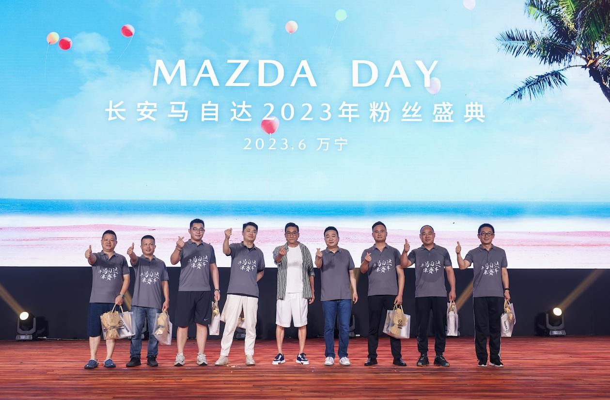 梁家辉代言MAZDA CX-50 长安马自达2023粉丝盛典上演“世纪大和解”