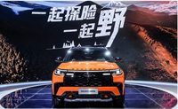 福特汽車攜越野家族多款明星產(chǎn)品亮相上海車展，再展品牌實(shí)力