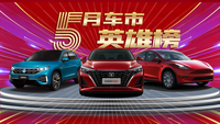 重慶人，最喜歡買什么車？|本地車市·5月最新消費(fèi)趨勢綜合報(bào)告