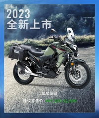 川崎向國(guó)內(nèi)市場(chǎng)發(fā)布了2023款VERSYS-X300和VERSYS 1000