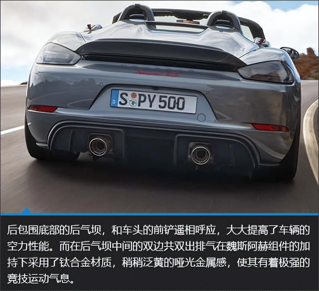 颜值实力并存 保时捷718 Spyder RS新车图解