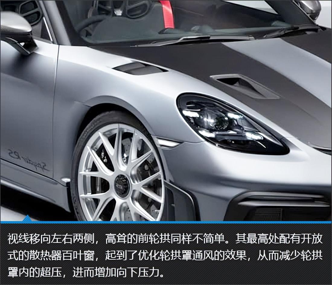 颜值实力并存 保时捷718 Spyder RS新车图解