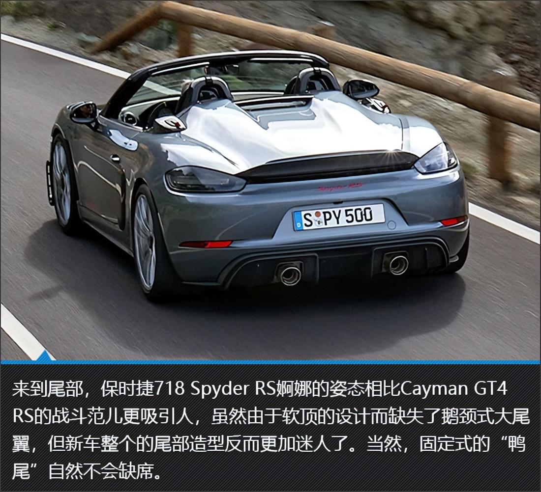 颜值实力并存 保时捷718 Spyder RS新车图解