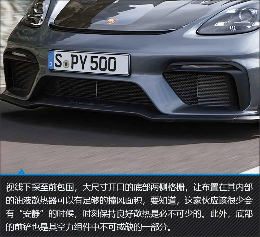 颜值实力并存 保时捷718 Spyder RS新车图解