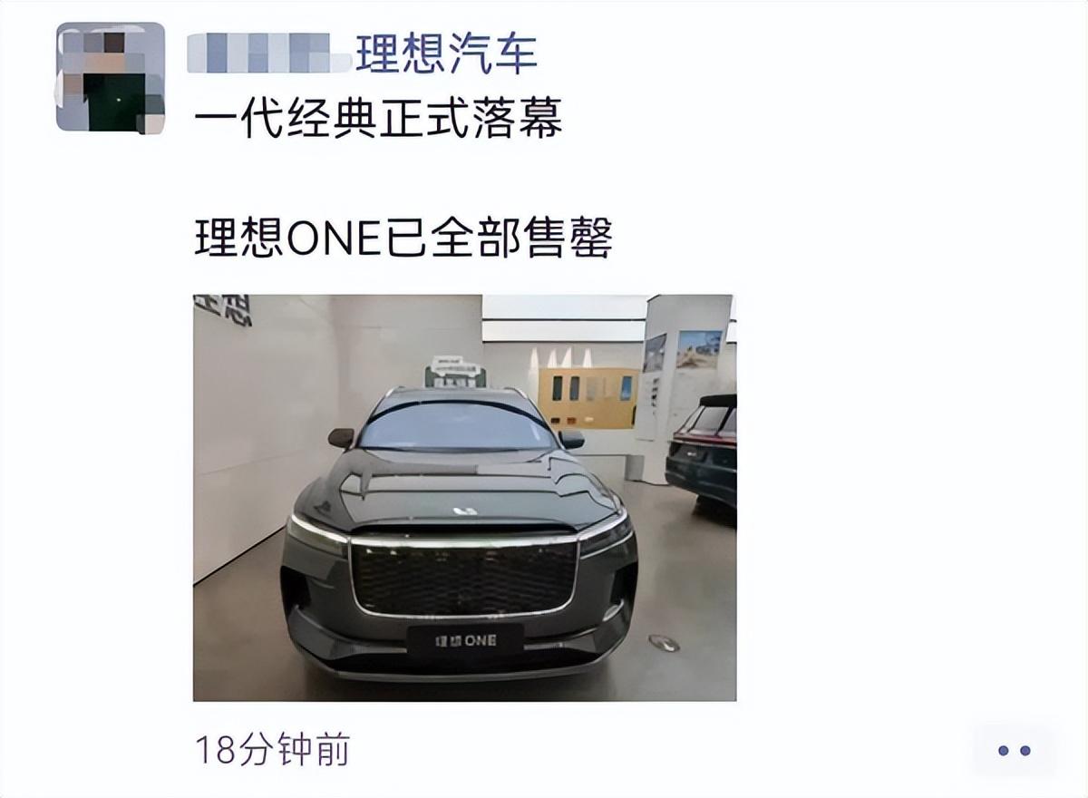 理想ONE正式停售，全新车型理想W01即将来临