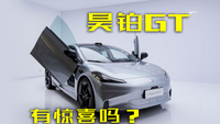 售價(jià)21.99萬起，昊鉑GT上市有驚喜嗎？
