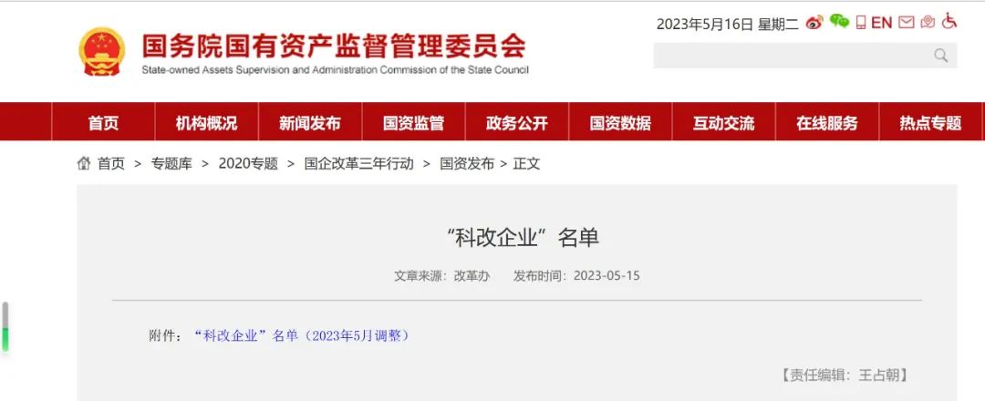 是創舉亦是必然 福田汽車入選“科改行動”名單