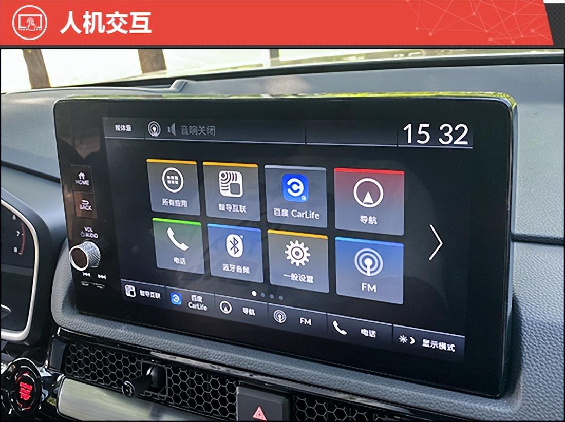 2023款东风本田CR-V新车商品性评价