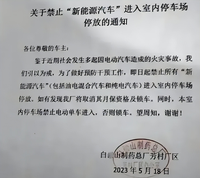 禁止停地庫、插混車禁止充電，新能源發(fā)展的最大阻礙！