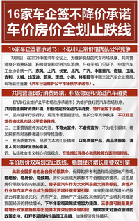 前脚签不降价承诺，后脚变相降价3500元，特斯拉是不是玩不起？