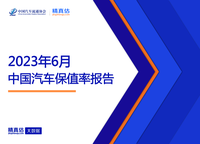 6月中國汽車保值率報告：雷克薩斯?jié)q幅最高