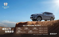 價(jià)格下放性能升級換新標(biāo)！新帕拉丁16.98萬元起開始預(yù)售