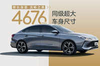 新款榮威i5上市，內(nèi)置斑馬Venus2.0車機系統(tǒng)