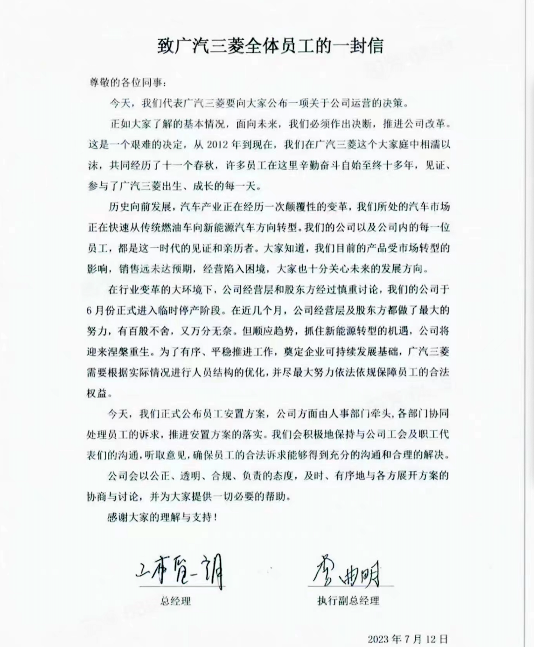 三菱再见!埃安正式接盘广汽三菱,第三工厂2024年投产