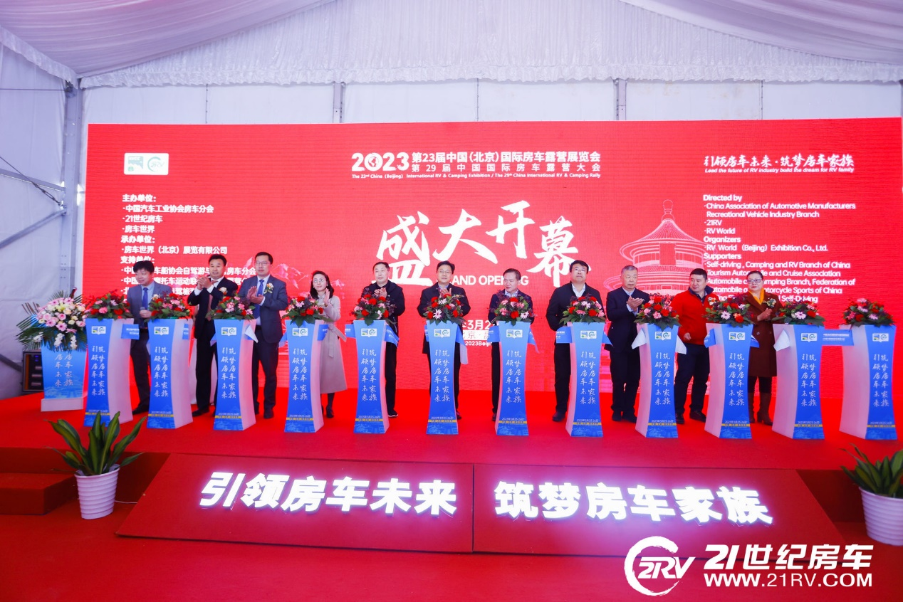 连续四天160余款新车发布,第23届房车露营展今日盛大开幕