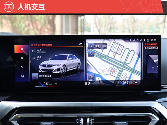 2022款华晨宝马i3新车商品性评价