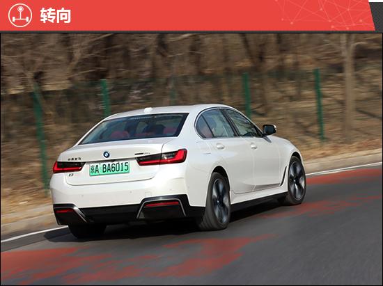 2022款华晨宝马i3新车商品性评价