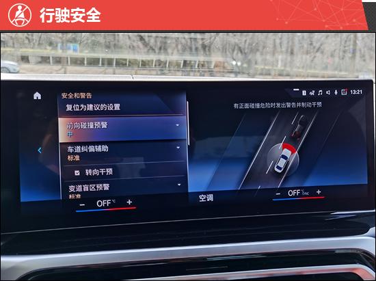 2022款华晨宝马i3新车商品性评价