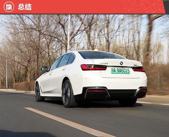 2022款华晨宝马i3新车商品性评价