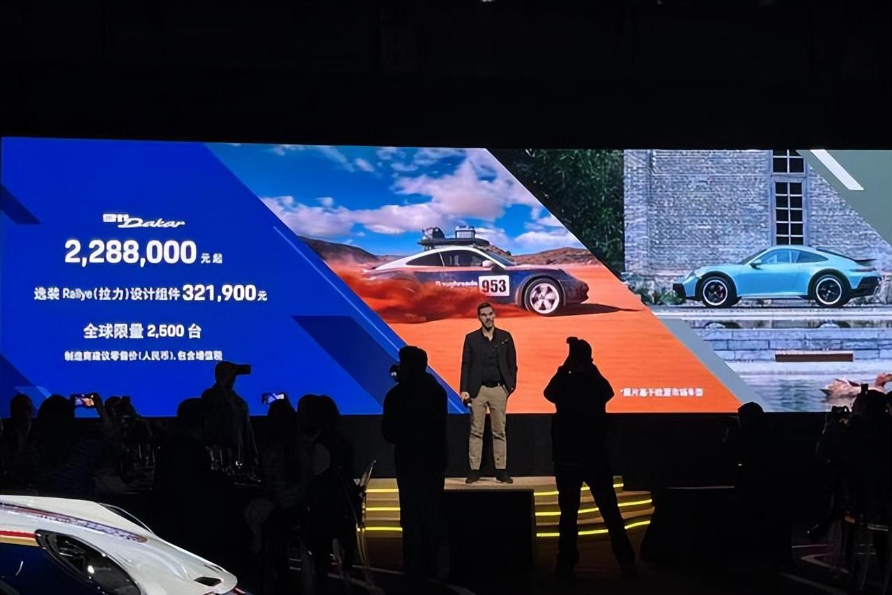 全新保时捷911 Dakar公布售价并开启中国市场预售