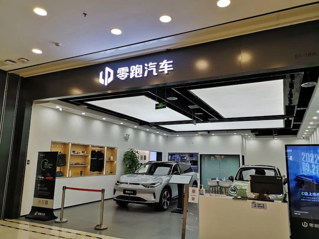 零跑跑不動(dòng)了?