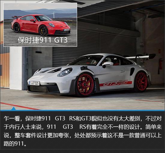 自吸纯粹天花板 保时捷911 GT3 RS新车图解