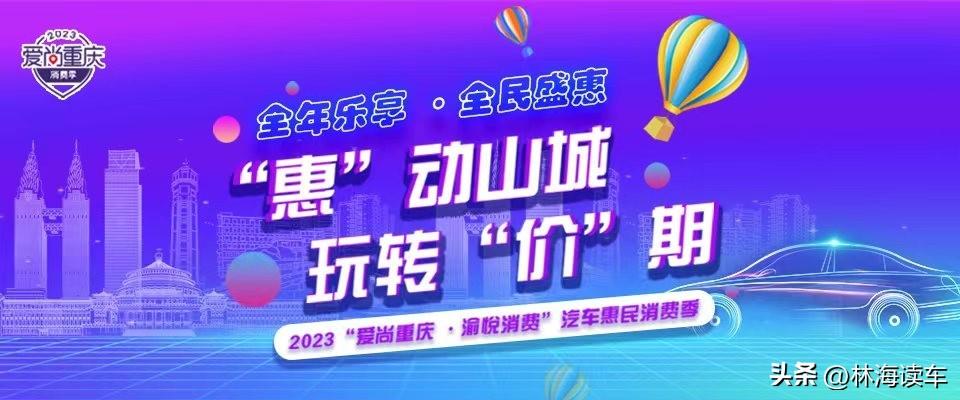 “愛尚重慶 渝悅消費”汽車惠民消費季媒體見面會圓滿舉行