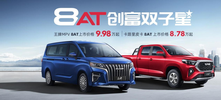 王牌M7/卡路里共同上市 售價(jià)分別為9.98/8.78萬起