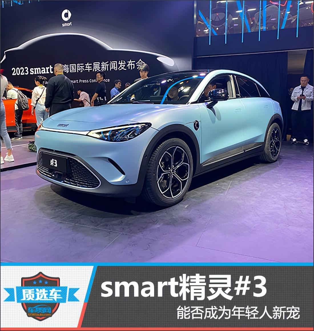 質選車:smart精靈#3能否成為年輕人新寵
