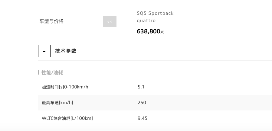 新款奥迪SQ5轿跑正式上市！零百加速能力提升，售63.88万元