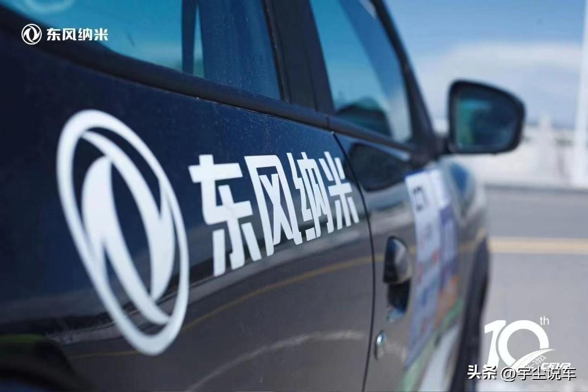 中国首个专注小型纯电的汽车品牌即将正式发布