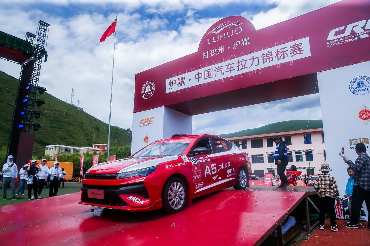 續(xù)寫冠軍傳奇！江淮A5 PLUS助力車隊登頂CRC
