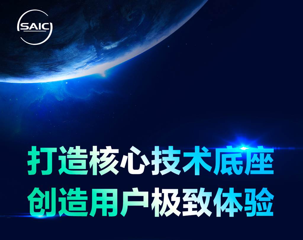 打造核心技术底座 上汽集团的“智咖汇”集中展现新能源前沿科技