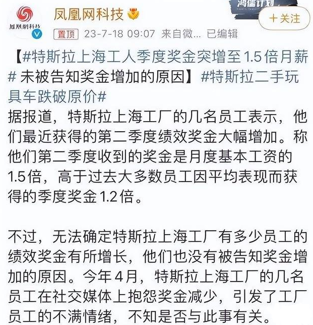 一周車聞：特斯拉“惡意漲薪”、蘇州GT Show 被“老鼠屎”攪黃