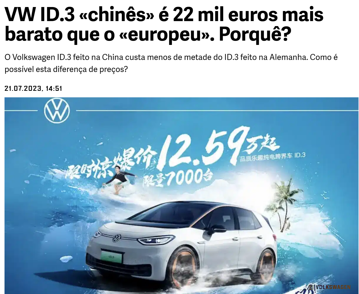 海外网友吐槽大众ID.3在欧洲卖太贵！比中国高20万元