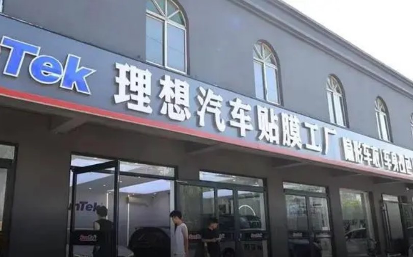 索賠120萬！新勢力頭牌理想汽車，為何跟一家同名貼膜店“杠上”