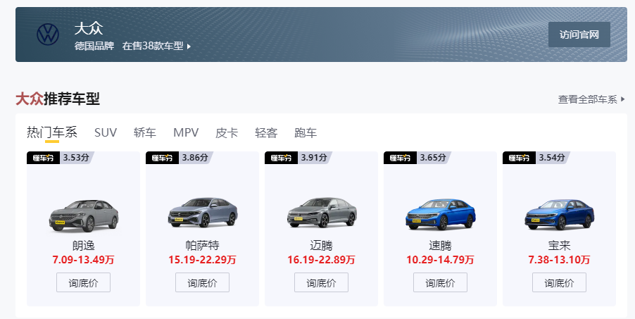 重振銷量，不靠降價！大眾汽車“入伙”小鵬汽車，發(fā)力新能源賽道