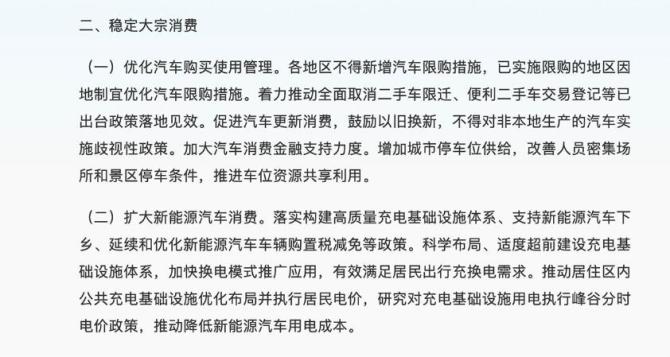 拉动汽车消费的新政来了 二手车和新能源车都有份 看看有啥利好？