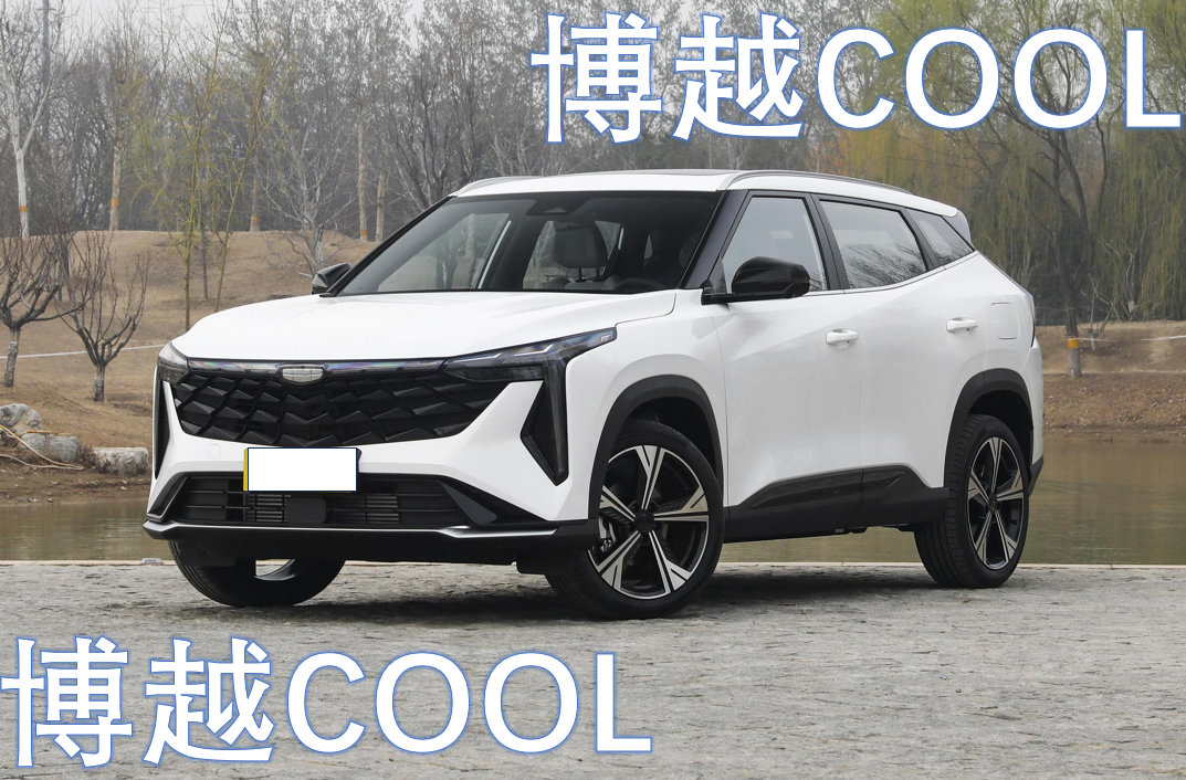 10万级SUV 博越COOL，前灯堆了256颗LED，2.7米轴距，7.9s破百