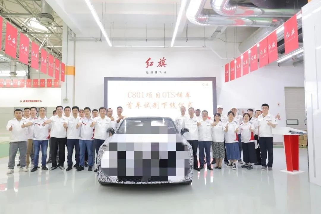 每天車聞：中國版“奔馳S級” 紅旗C801樣車下線