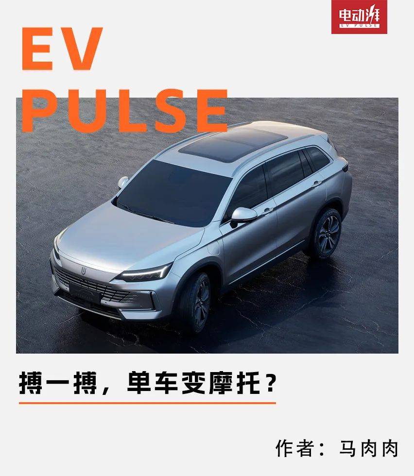 創(chuàng)維汽車：百億「造車夢」，遙遙無期？